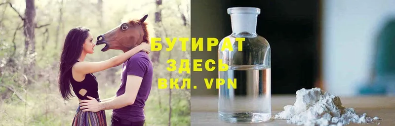 Бутират GHB  Заозёрный 